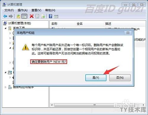windows帐号权限设置在哪里设置